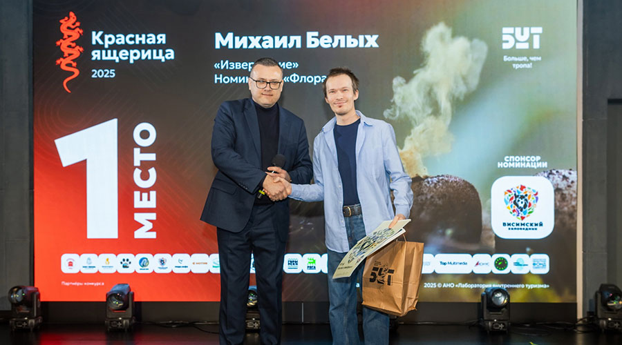 Полевчанин Михаил Белых стал победителем в номинации «Флора»