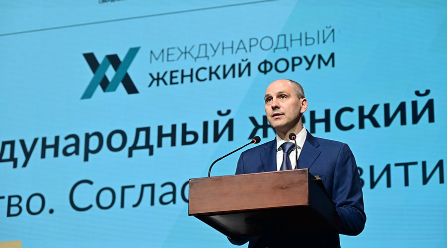 Денис Паслер поприветствовал участниц и гостей Международного женского форума