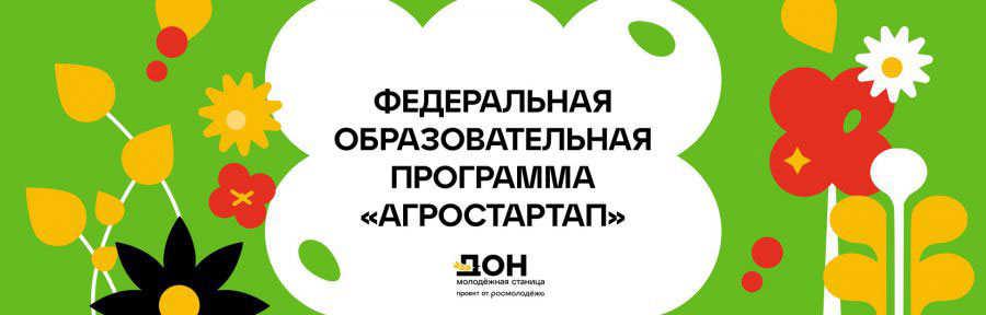 Свердловчан приглашают пройти обучение в новых федеральных образовательных программах для молодёжи