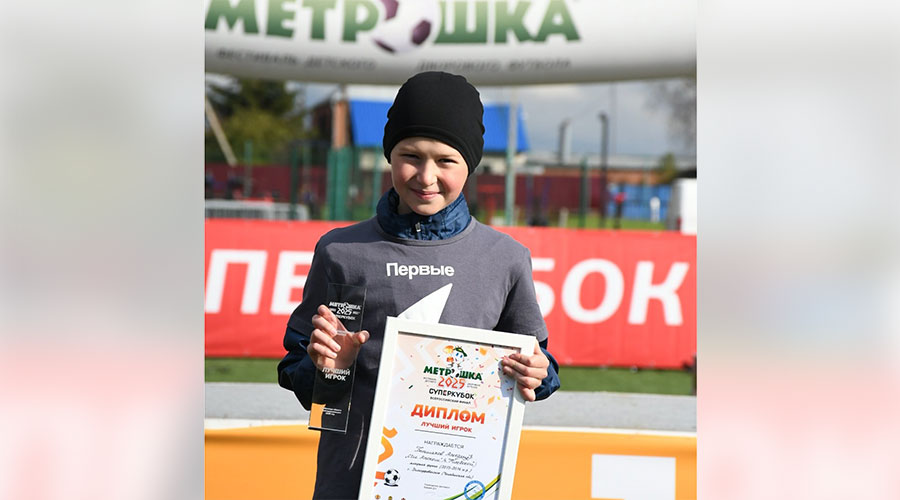 Вратарь «Альскома» Александр Большаков признан лучшим игроком Суперкубка в младшей группе