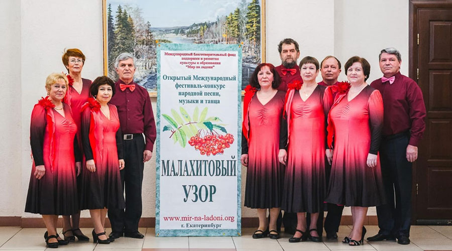 Международный конкурс танца «Малахитовый узор»  в Екатеринбурге. «Реверанс» под руководством Анатолия Русина – лауреат I степени