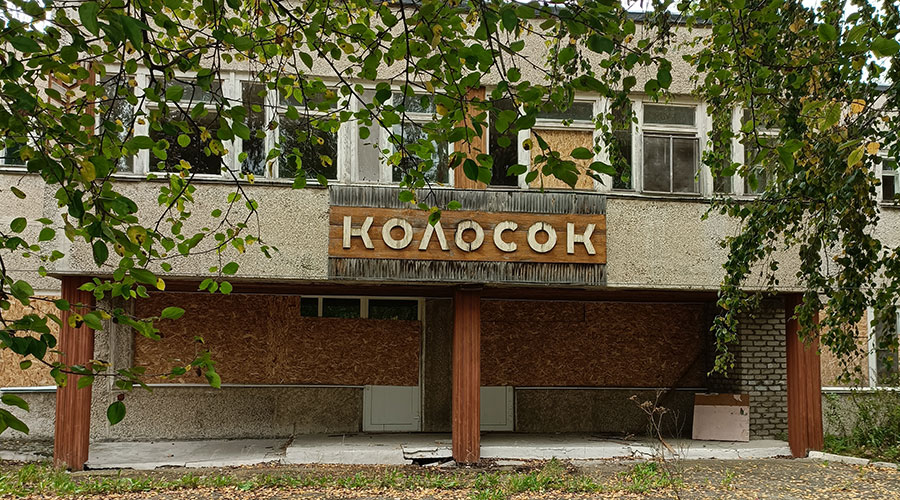 Детский сад «Колосок» Детский сад «Колосок»