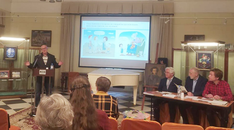 Презентация книги полевского краеведа успешно состоялась на XXVIII Пушкинской конференции в музее-заповеднике А.С. Пушкина в Больших Вязёмах