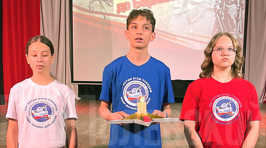 Команда политехнического лицея № 21 «Эрудит» рассказала, что весь этот год лицей жил под девизом: «Есть память, которой не будет забвенья, и слава, которой не будет конца» Команда политехнического лицея № 21 «Эрудит» рассказала, что весь этот год лицей жил под девизом: «Есть память, которой не будет забвенья, и слава, которой не будет конца»