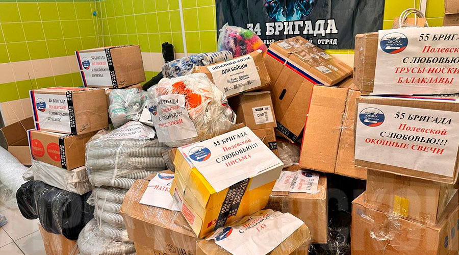 Фонд «Защитники Отечества», волонтёрское движение «Полевской фронт. СВОих не бросаем» и их соратники практически беспрерывно собирают и отправляют на фронт гуманитарный груз
