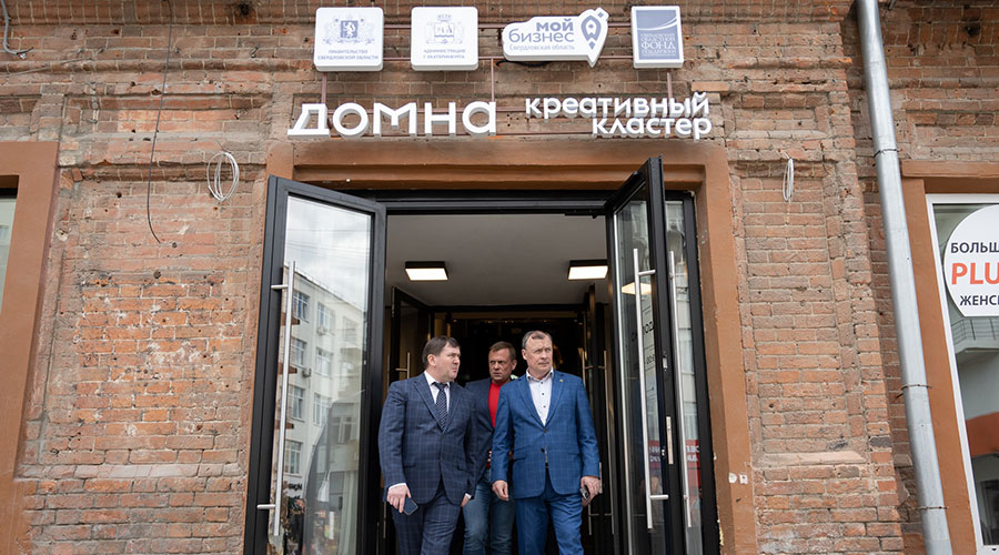 В Екатеринбурге при поддержке губернатора Евгения Куйвашева начал работу креативный кластер «Домна»