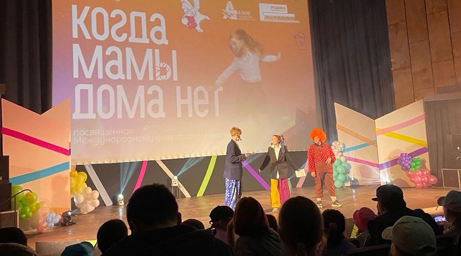 3 июня самый озорной праздник продолжился уже на площадке Городского центра досуга «Азов»