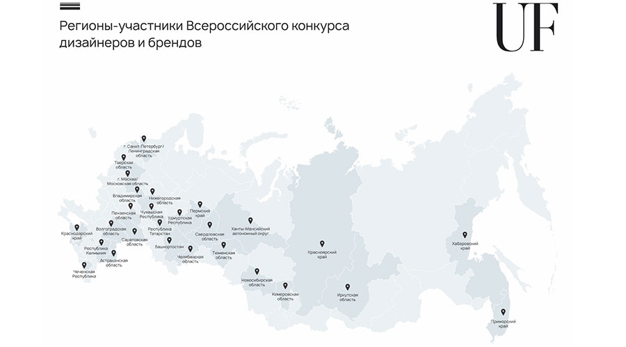 Всероссийский конкурс дизайнеров, которые пройдёт в Екатеринбурге, получил 130 заявок со всей страны