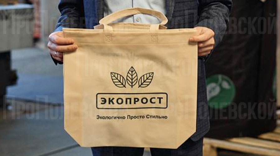 Полевская компания «ЭкоПроСт»