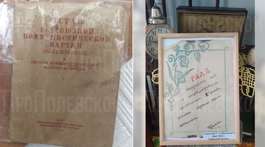 В Станционном-Полевском работает экспозиция предметов быта села