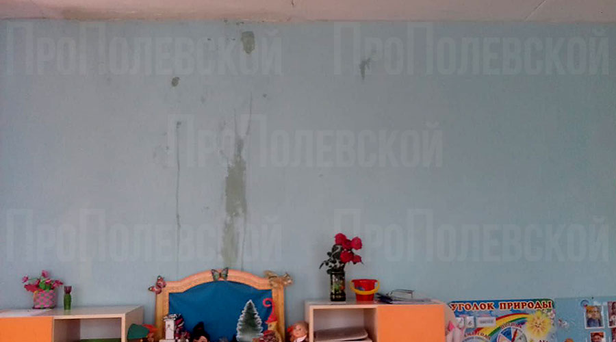 Стены в группах мокрые от протекающей много лет крыши