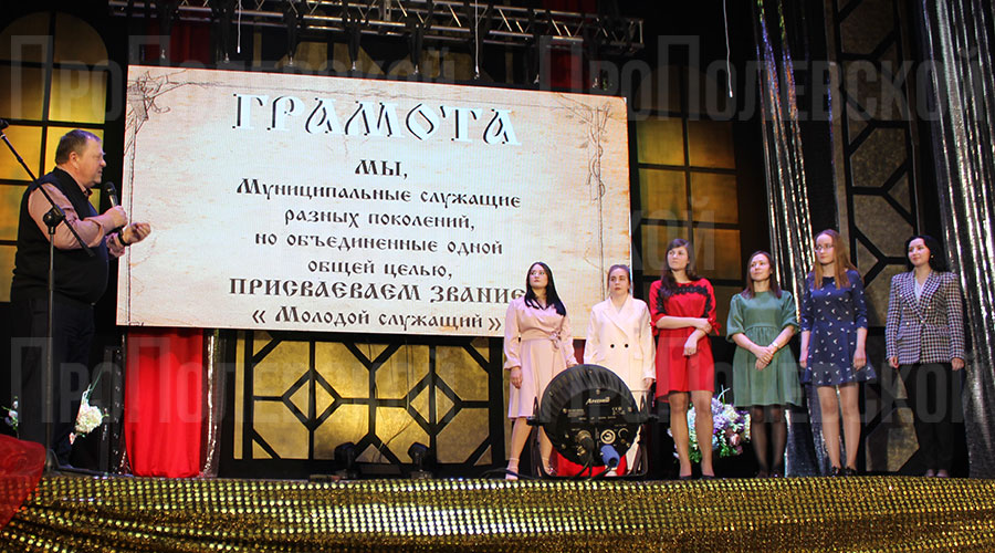 21 апреля муниципальные служащие Полевского отметили профессиональный праздник