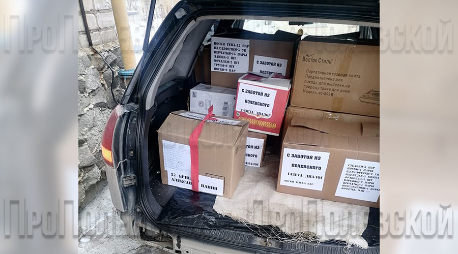 Из Полевского в Луганскую Народную Республику отправлен гуманитарный груз