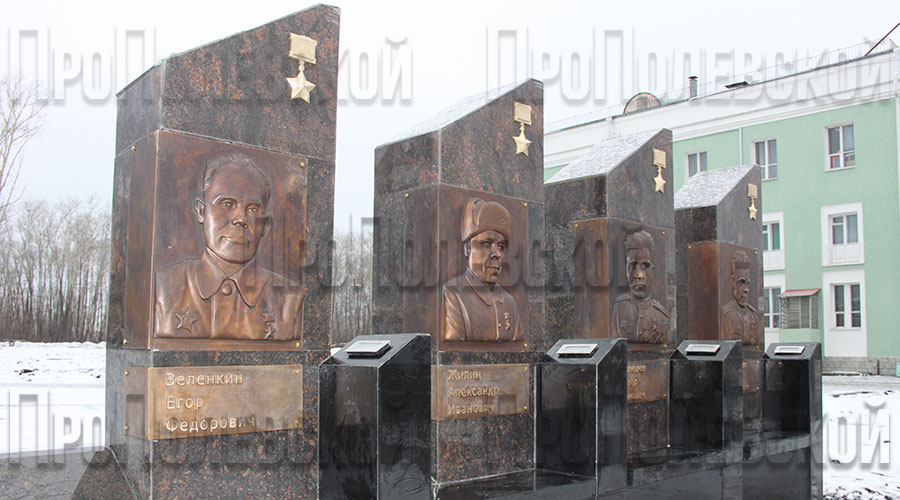 В Полевском состоялось открытие Аллеи Славы