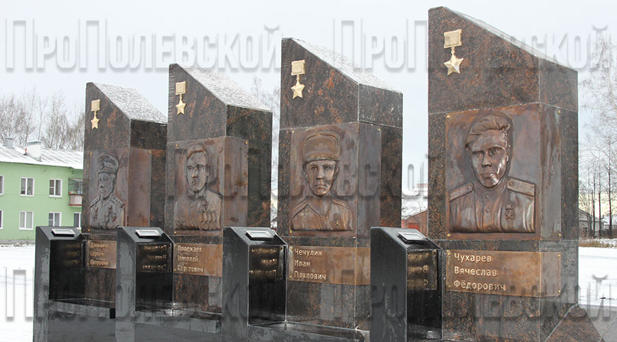 В Полевском состоялось открытие Аллеи Славы
