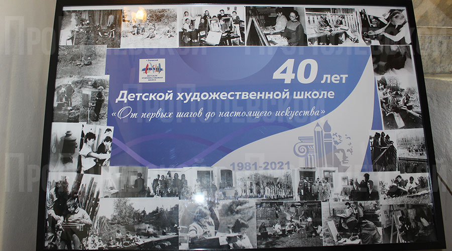 Полевская детская художественная школа отмечает 40-летие