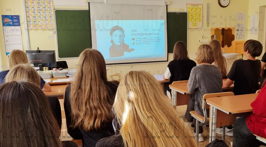 Полевским школьникам на уроке «Разговор о важном» напомнили о подвиге  Зои Космодемьянской