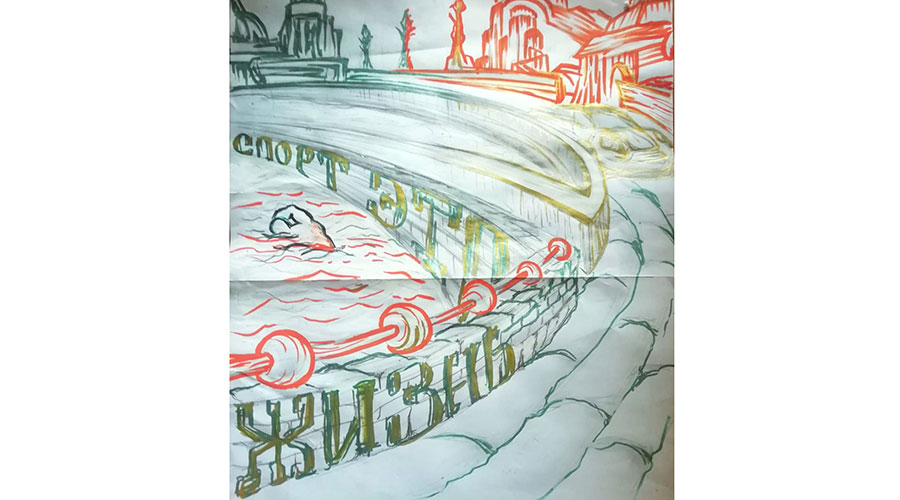 На творческий конкурс, объявленный Специальным Олимпийским комитетом Свердловской области, послали свои работы девять учеников Полевской спецшколы