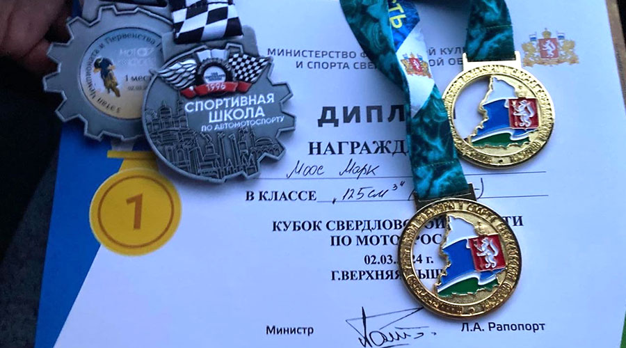 Полевчанин Марк Моос стал абсолютным чемпионом Свердловской области по мотокроссу